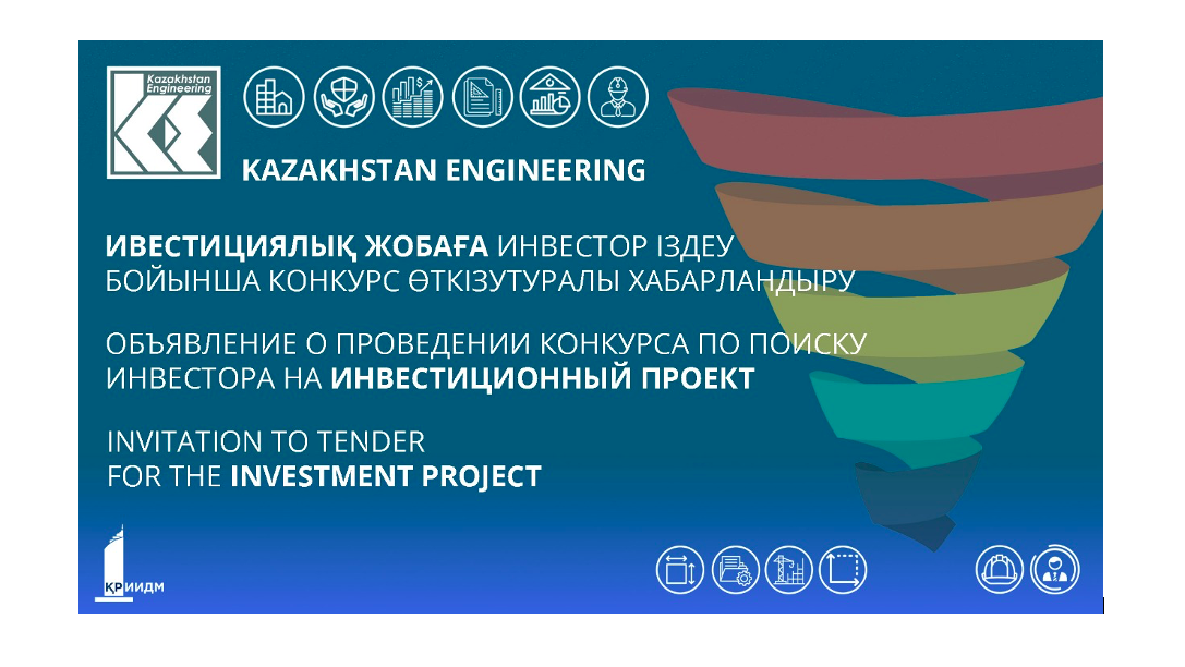 Invitation to tender  for the investment project 